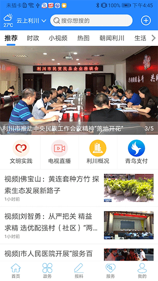 截图1