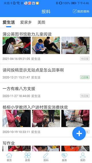 截图2