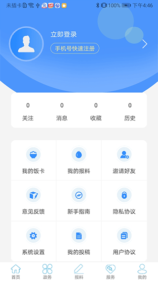 截图3